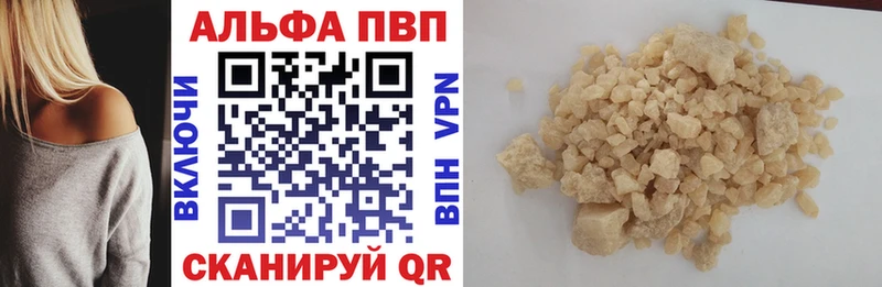 A PVP VHQ  Купить где  Куровское 