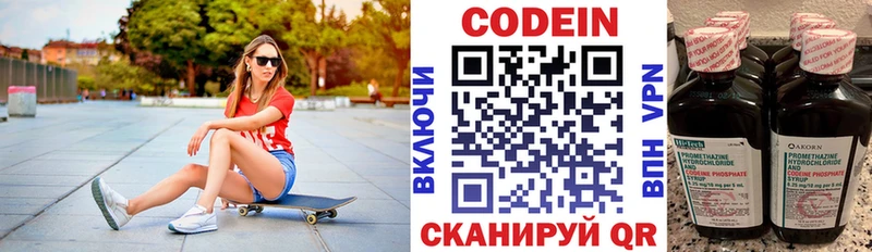 Купить закладки  Куровское  Кодеиновый сироп Lean напиток Lean (лин) 