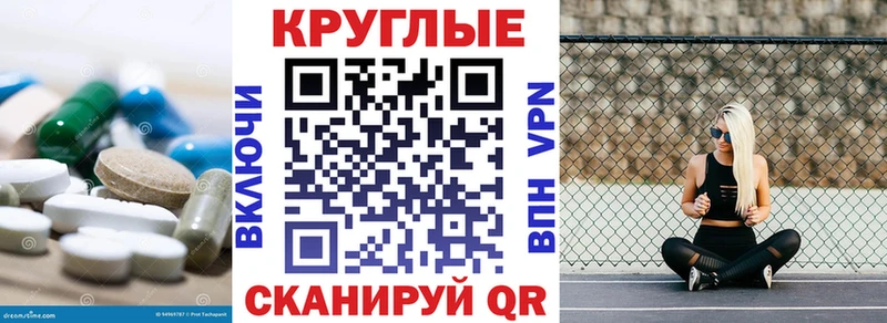 Ecstasy круглые  Купить  Куровское 