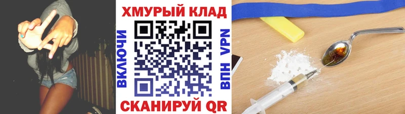 ГЕРОИН белый  Купить закладки  Куровское 