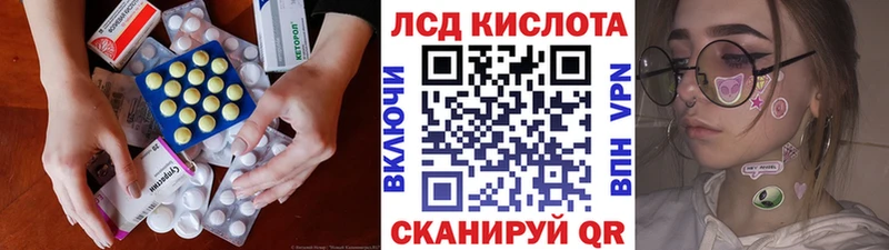 Купить  Куровское  LSD-25 экстази кислота 