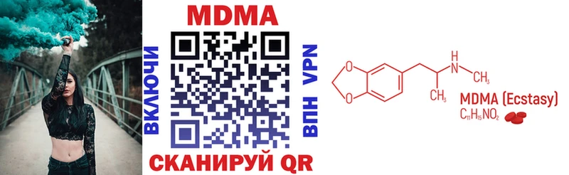МДМА crystal  Купить  Куровское 