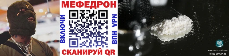 МЯУ-МЯУ VHQ  Купить закладки  Куровское 